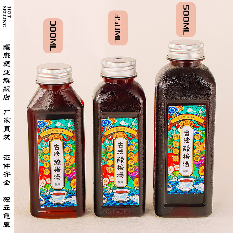 加厚300ml-350ml-500ml磨砂塑料瓶酸梅汤饮料瓶外卖瓶商用pet瓶子