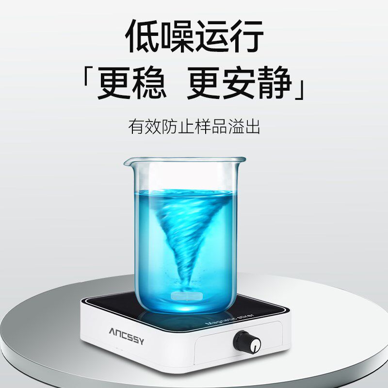 艾析迷你磁力搅拌器实验室专用无极调速电动静音可充电转子搅拌机