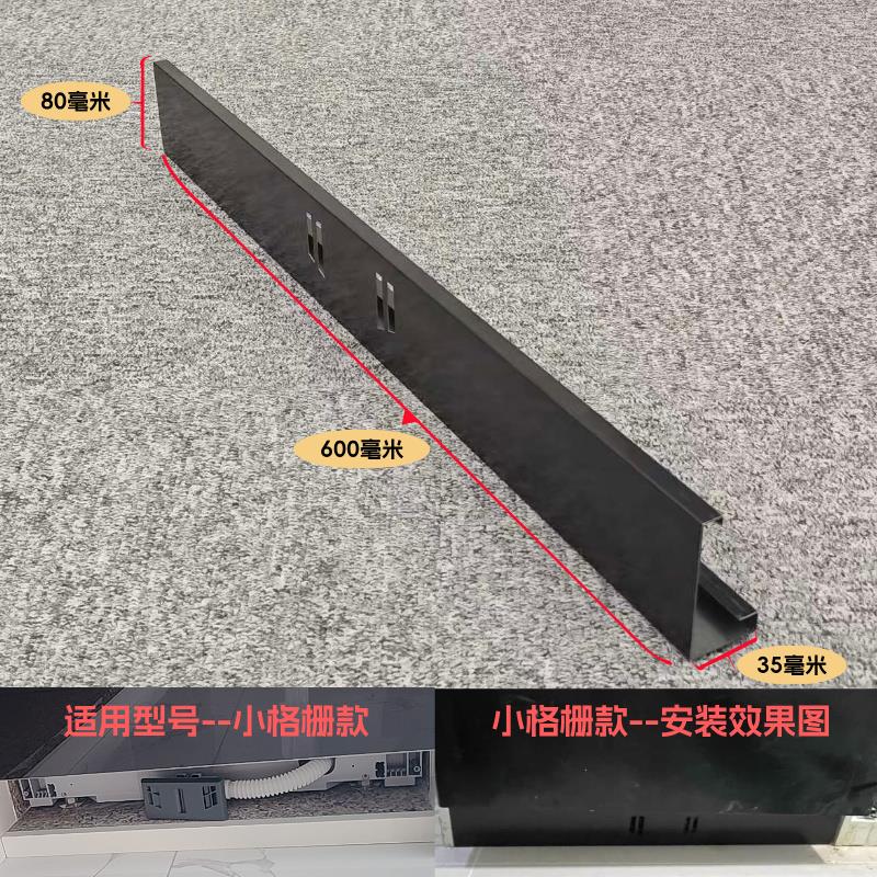 西门洗碗机踢脚板不锈钢踢脚线挡板遮挡家用长方形遮挡板不锈钢