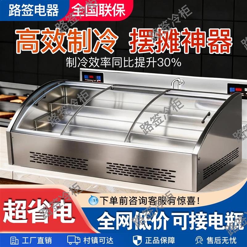 三阶梯式冷藏保鲜展示柜夜市摆摊冷藏冷冻柜三轮车炸串烧烤点菜柜