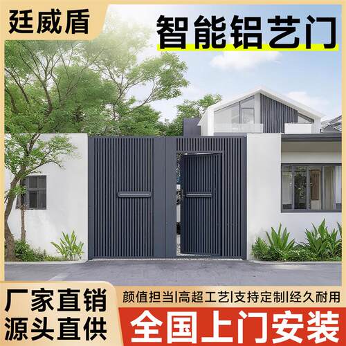 铝合金户外对开门铝艺别墅庭院大门新中式电动智能平移门双开门