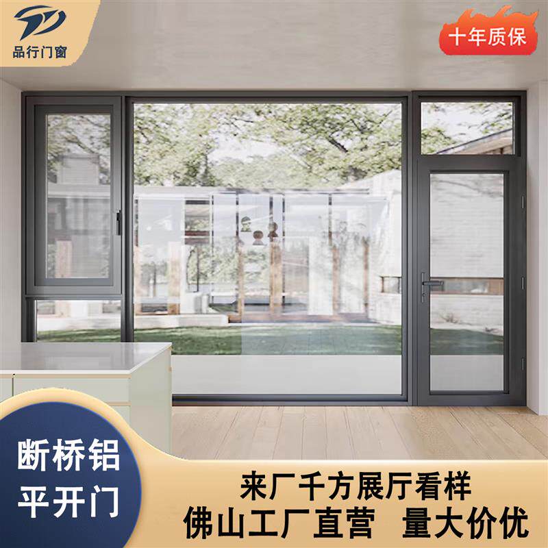 断桥铝合金隔音玻璃入户推拉花园别墅书房卧室大门固定隔断平开门