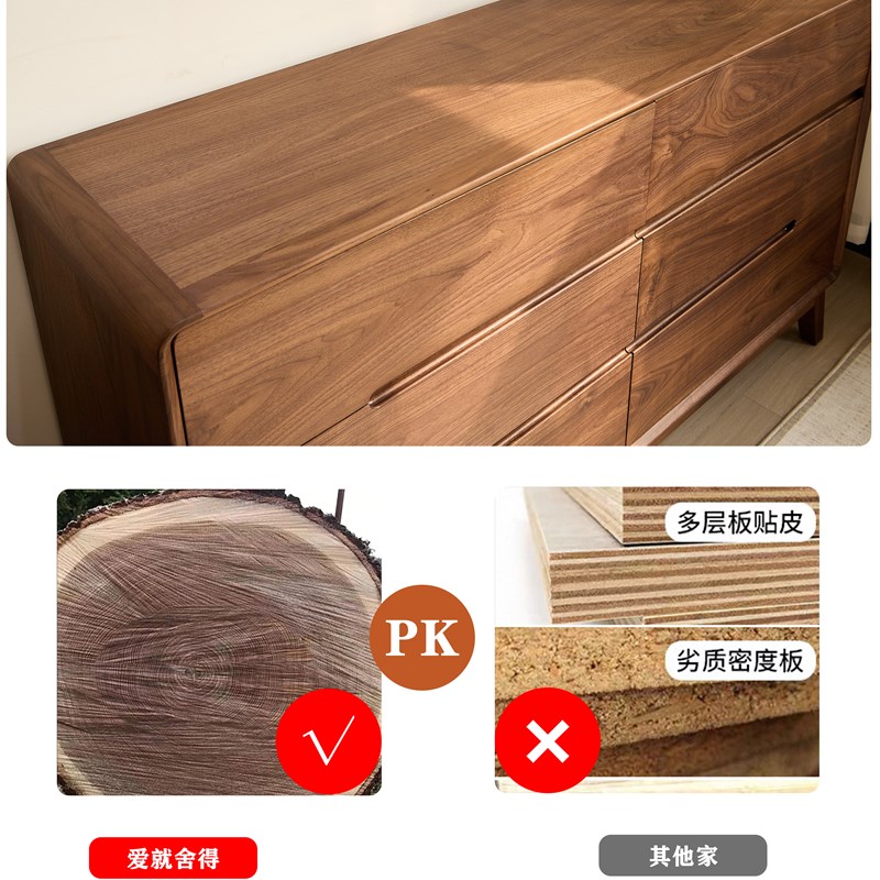 北美黑胡桃六斗柜北欧现代卧室储物收纳柜家用实木靠墙客厅床尾柜