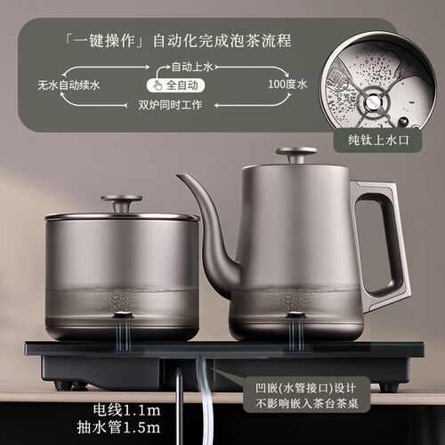 纯钛全自动上水电热烧水壶泡茶专用茶台一体2025新款家用功夫茶壶