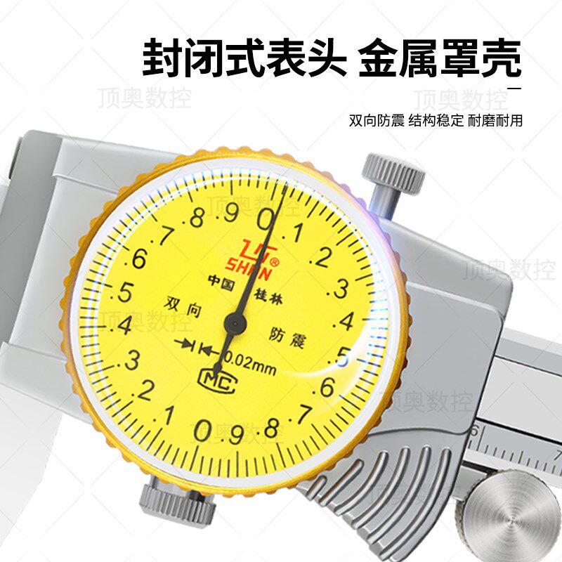 桂量桂林带表卡尺山字牌0-150-200-300精度0.02 0.01双向防震