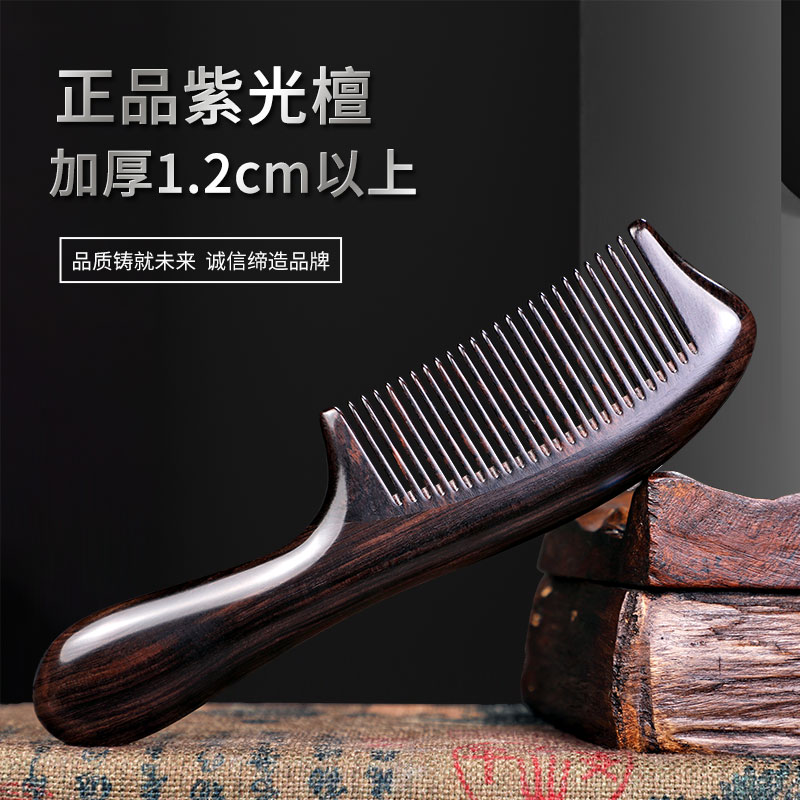 黑檀木梳子女士专用长发宽齿卷发大齿按摩梳头部经络顺髪梳不打结