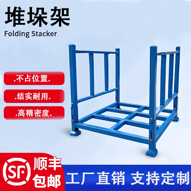 钢制堆垛架巧固架折叠式布料金属堆叠周转架库房堆垛架冷库仓储架
