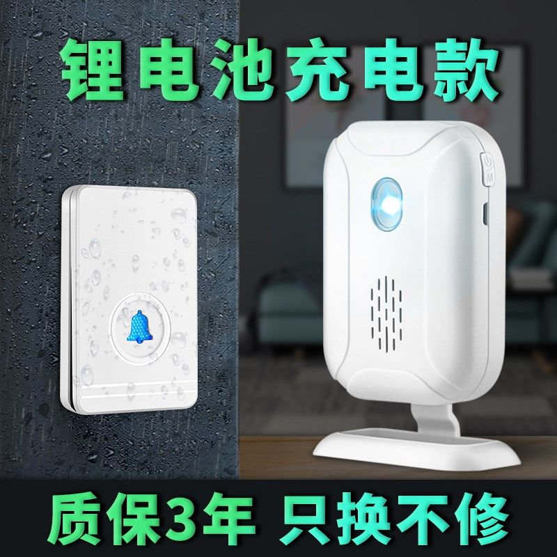 门铃无线家用免插电一拖二超远距离智能电子老人呼叫器防水充电款