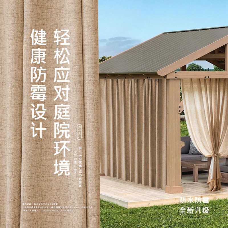 户外凉亭亚麻纱帘透光不透人纱阳光房室外葡萄架庭院防水防霉窗帘