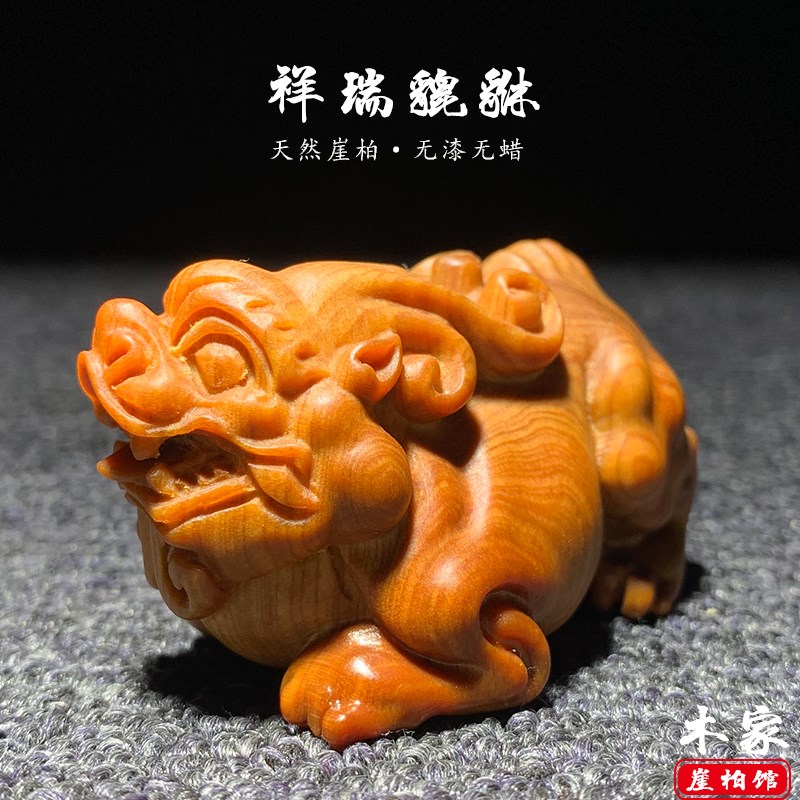 太行崖柏陈化料貔貅摆件木雕招财文玩手把件居家工艺装饰品盘玩件