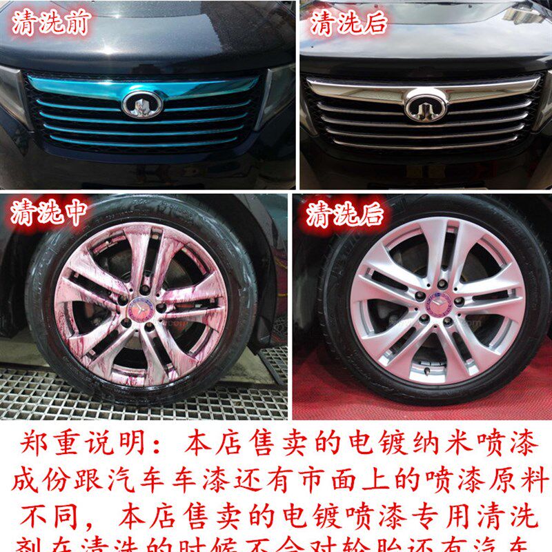 进口轮毂喷膜汽车喷漆轮毂喷漆自喷漆电镀喷漆纳米镀金汽车喷膜