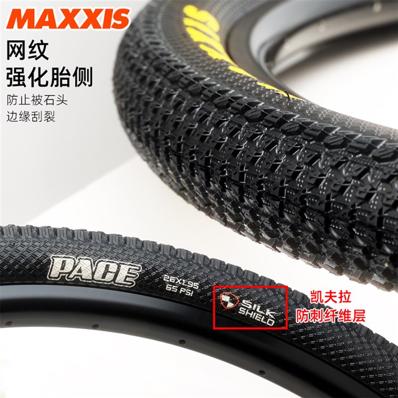 玛吉斯联名M333自行车外胎26 27.5 29寸1.95/2.1防刺耐磨低阻轮胎