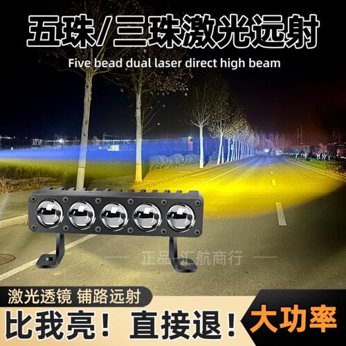 【GF5】五珠双直射激光透镜远近一体LED射灯汽车中网隐藏加装货车