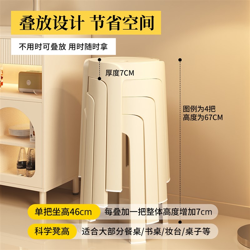 塑料凳子家用结实耐用圆凳独凳高级感可叠放待客备用高板凳风车凳