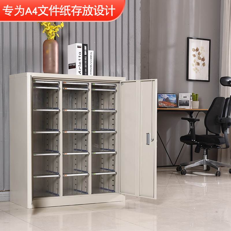 a4文件柜带锁组合收纳样品柜多层资料柜档案柜票据柜抽屉式凭证柜