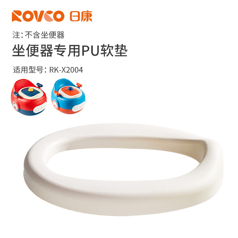 日康儿童马桶坐便器配件婴儿便盆PU坐垫宝宝便盆PU垫圈（非马桶）
