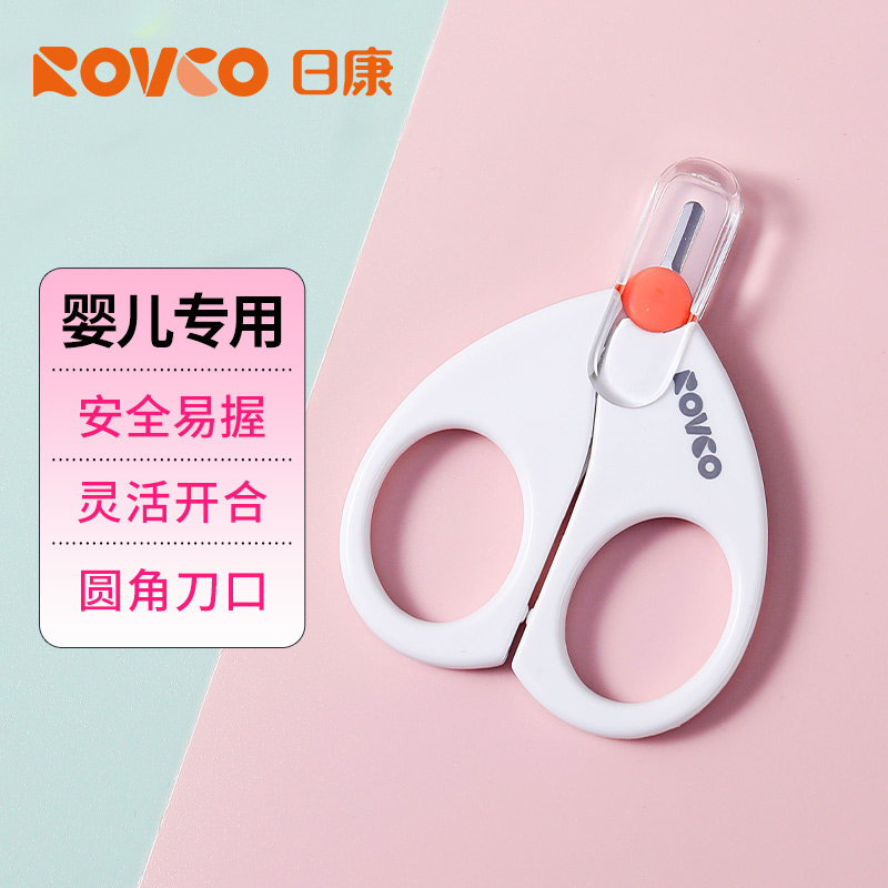 日康新生儿防夹肉专用指甲剪图片