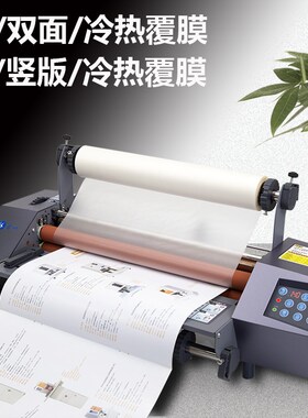 雷神FM350D可调速覆膜机全自动A4/A3小型广告单双面照片过膜机热