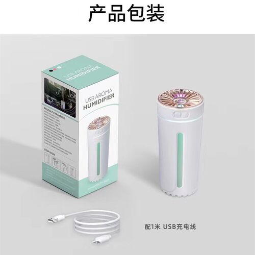 车载加湿器小型空气净化器车用氛围灯七彩香薰喷雾机黑科技幻影杯