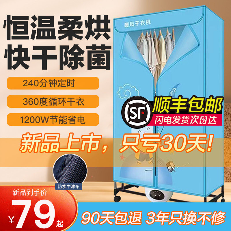 旦旦熊家用定时干衣机三层大容量可折叠烘干机烘烤衣服快速烘干