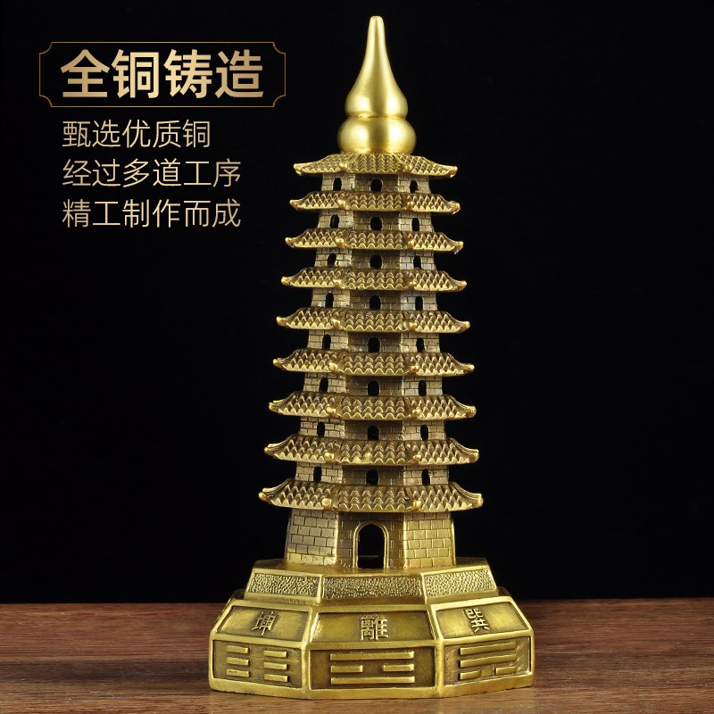 黄铜九层文昌塔摆件9层宝塔风水工艺品客厅书房办公室桌面装饰品