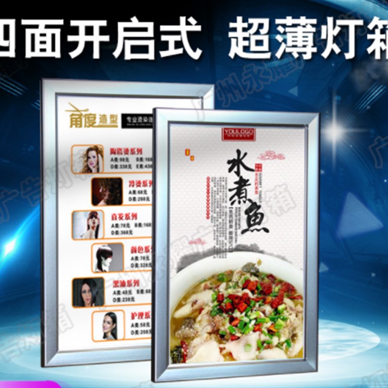 定做室内超薄灯箱LED广告牌单面四边开启式手机服装奶茶店价目表