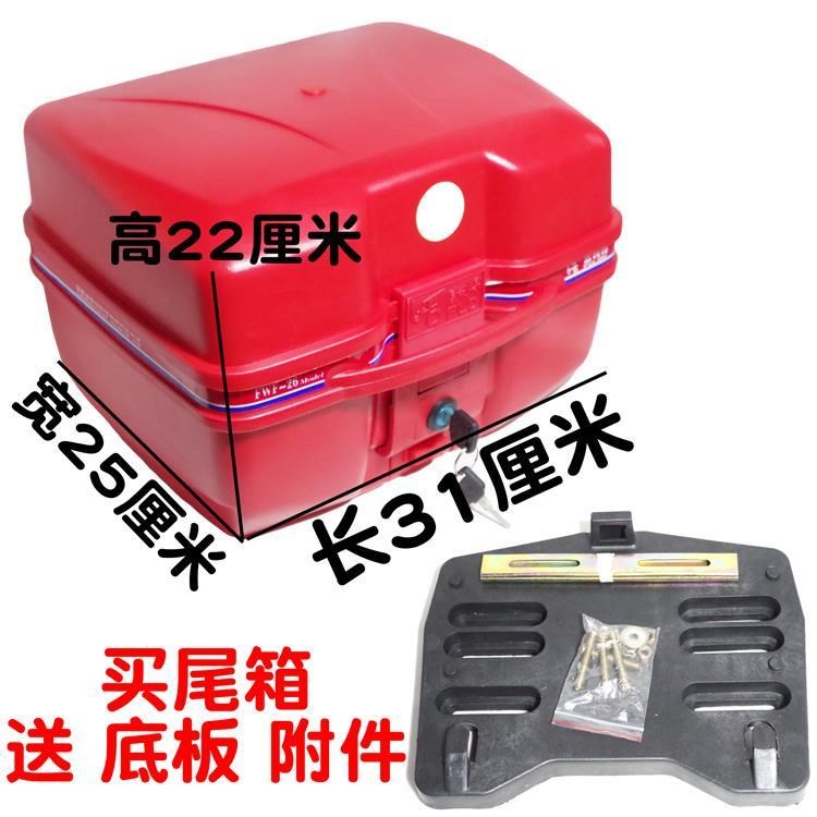 包邮摩托车尾箱125 150男士跨骑 大架子摩托车通用后备箱加厚防抖