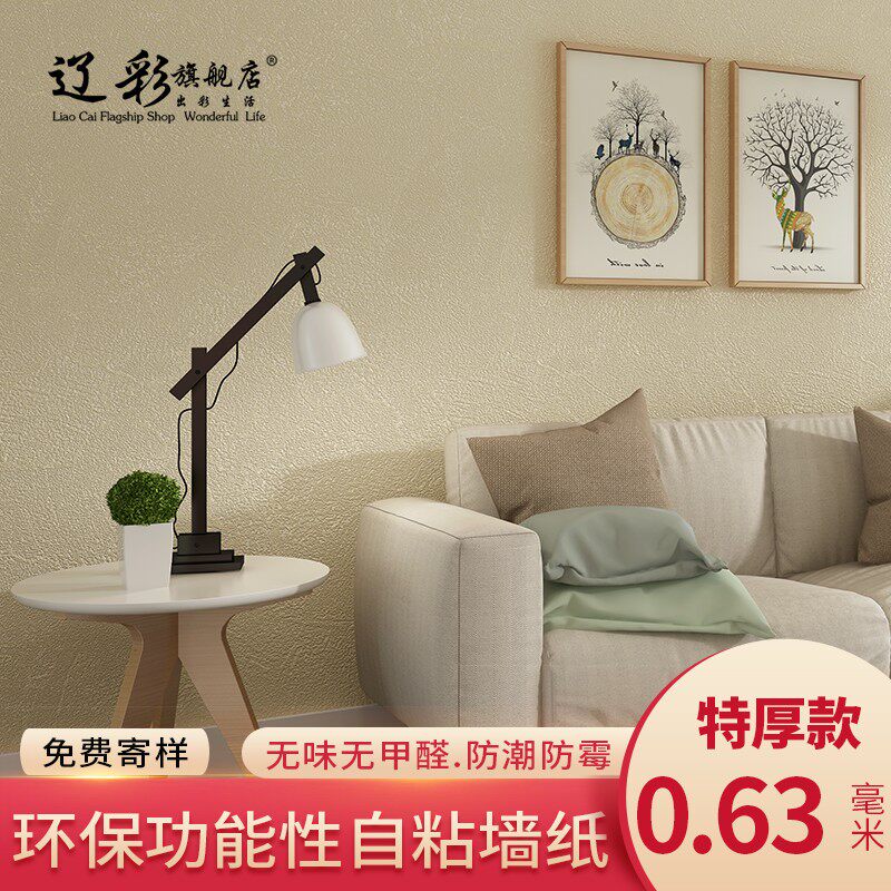 环保加厚防水纯白色素色硅藻泥砂岩墙纸自粘卧室客厅温馨装饰壁纸