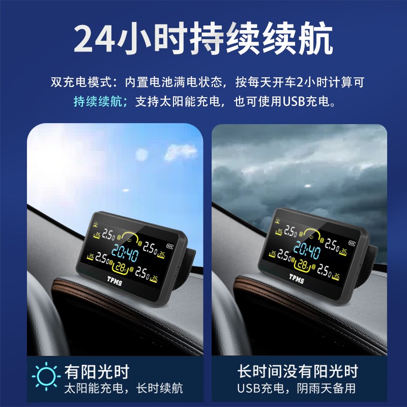 汽车胎压监测器太阳能无线内置外置温度计轮胎气压高精度监测仪表