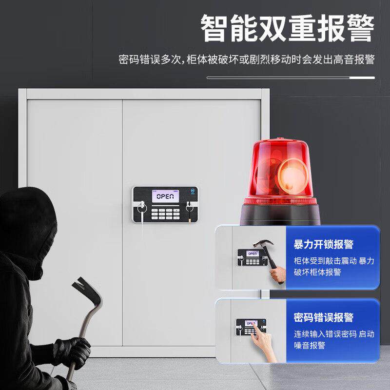 办公室指纹保密柜电子密码锁文件柜铁皮矮柜保险储物柜资料档案柜