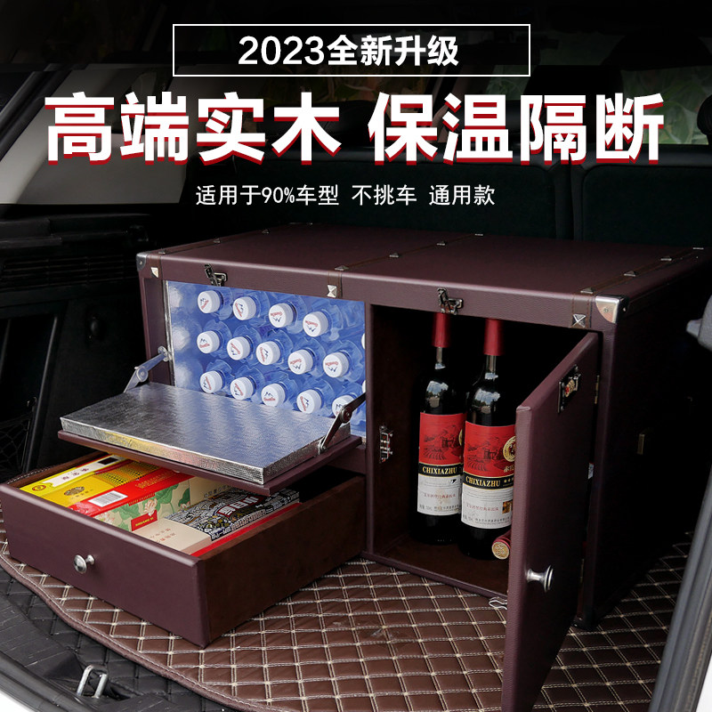 汽车后备箱储物箱车用收纳箱车载整理箱置物箱尾箱保温箱抽屉密码