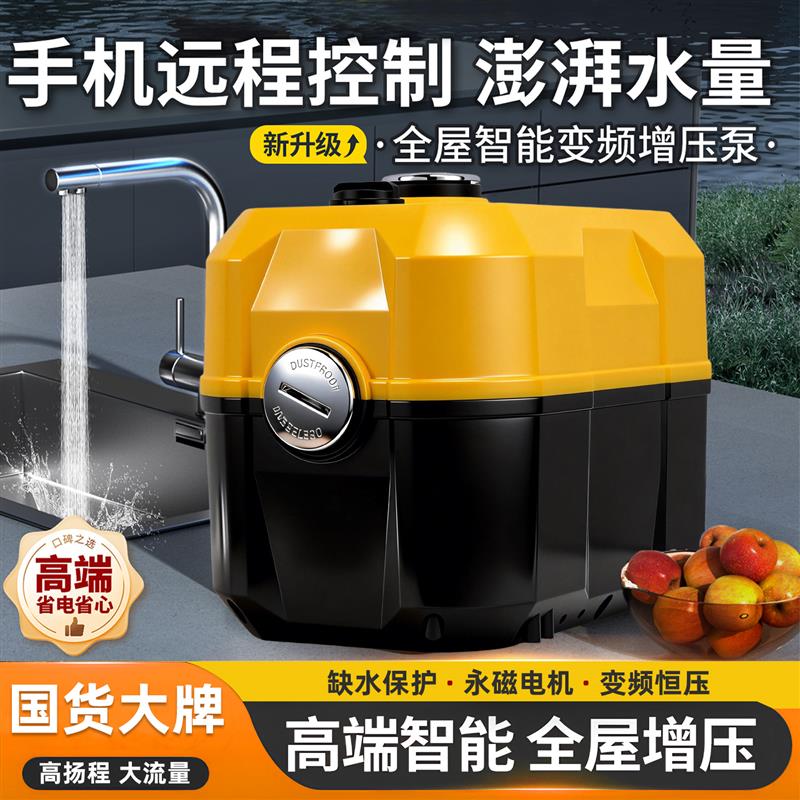熊猫永磁变频增压泵低电压家用全自动自吸泵自来水管道全屋热水器