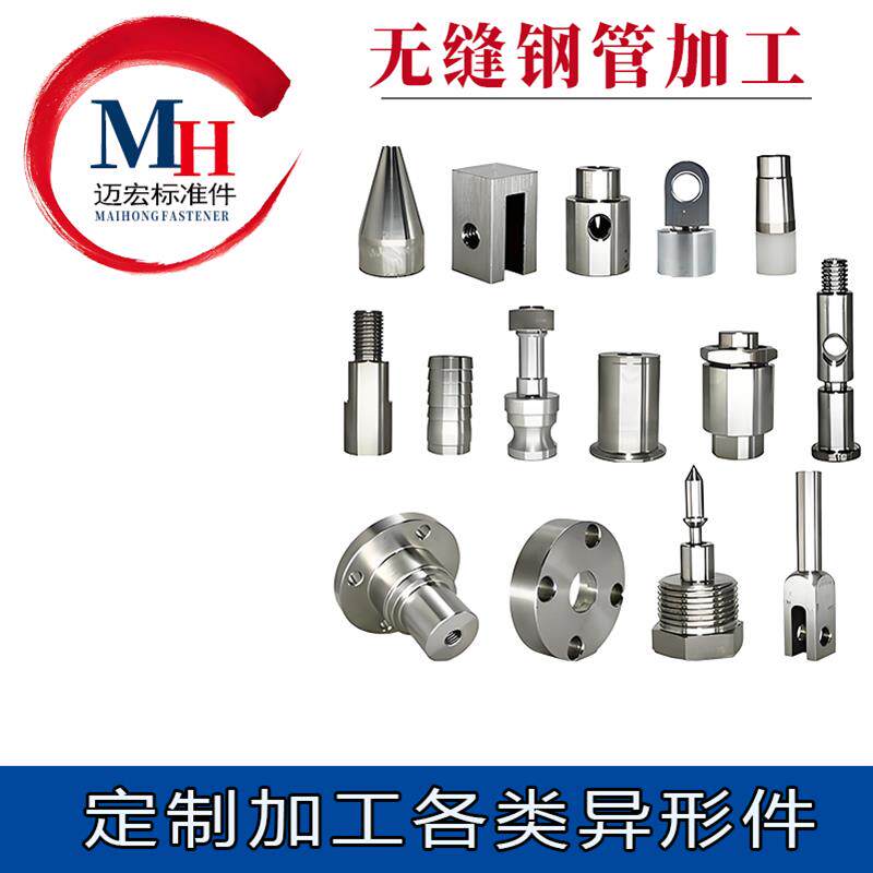 数控机床加工五金零件加工 冷镦异型螺栓热打非标螺丝特殊异型件