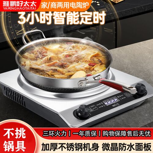 凹槽电陶炉家用爆炒l炉火灶大功率蒸煮加热商用防水凹型4500w