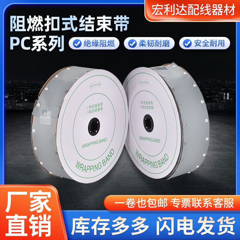 WB系列 阻燃 扣式结束带 PVC扣式套管电线电缆保护套包线布裹线带