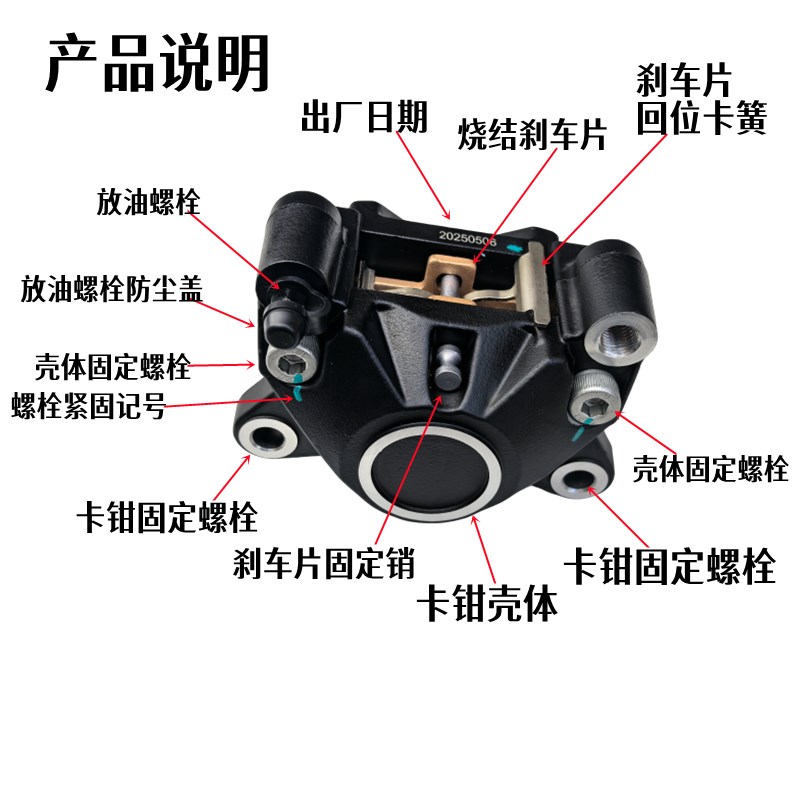 奔达金吉拉450后刹车卡钳后泵 制动摩擦片BD450-30摩托车后泵原厂