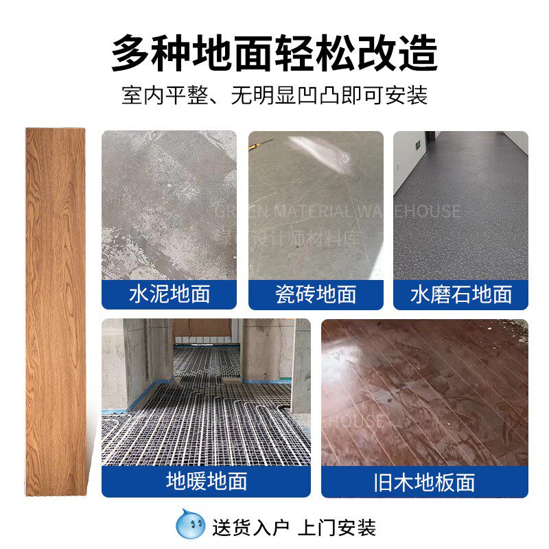 spc石塑地板家用无缝石晶锁扣卡扣式微晶石地暖木地板翻新改造5mm