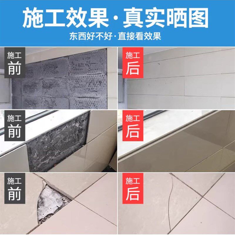 瓷砖胶强力粘合剂代替水泥墙砖粘贴修复地砖空鼓粘结修补专用背胶