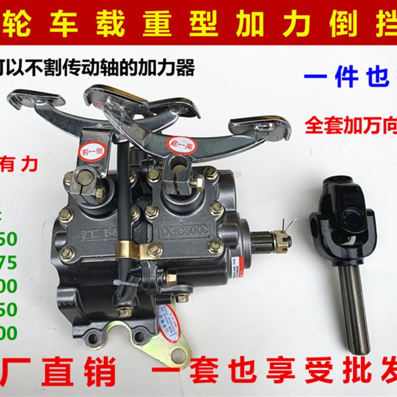 三轮车前置加力器带倒挡110 150 175 200 250 300型发动机通用倒