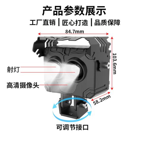 电动车摩托车通用1080P高清行车记录仪加强光LED射灯一体式防抖