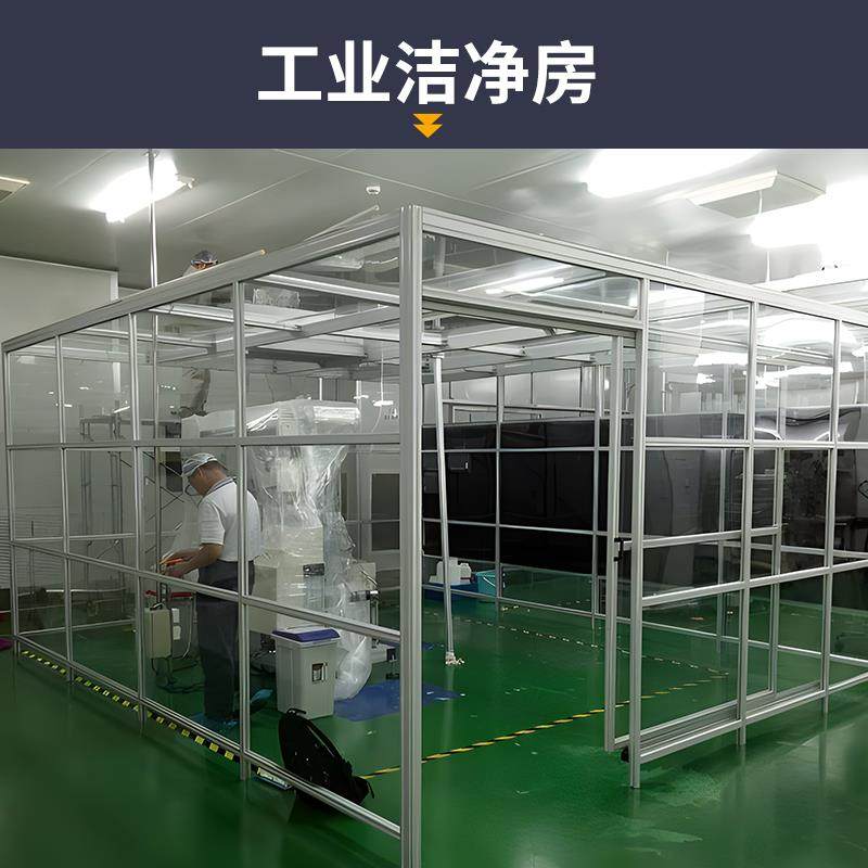 工业4040铝合金型材洁净房机框架工作台围栏置物料车平台定制加工