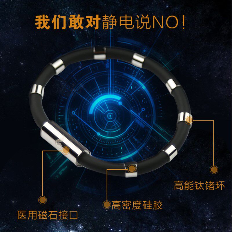抗静电防静电手环手腕带无线去静电消除器人体防电负离子能量环