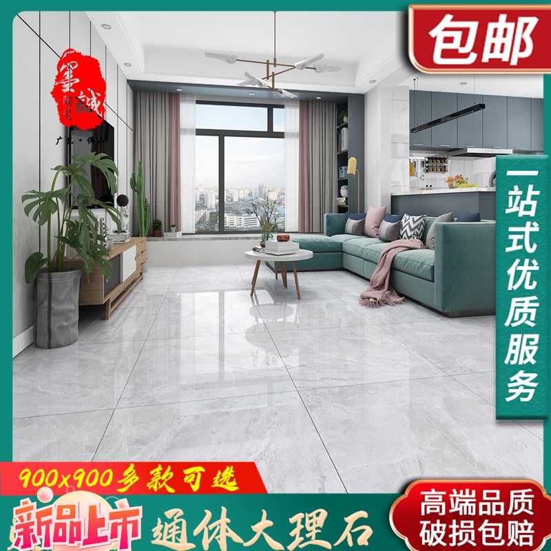 广东 地砖900X900瓷砖全瓷通体简约哑面柔光防滑耐磨客厅卧室热卖