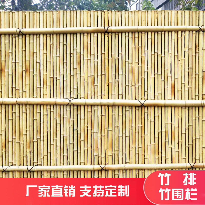 竹竿竹排竹子装饰庭院隔断竹篱笆屏风花园围墙园艺护栏栅栏可定制
