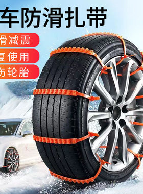 汽车雪地轮胎防滑链冬季新型小车不伤车扎带越野suv轿车货车通用