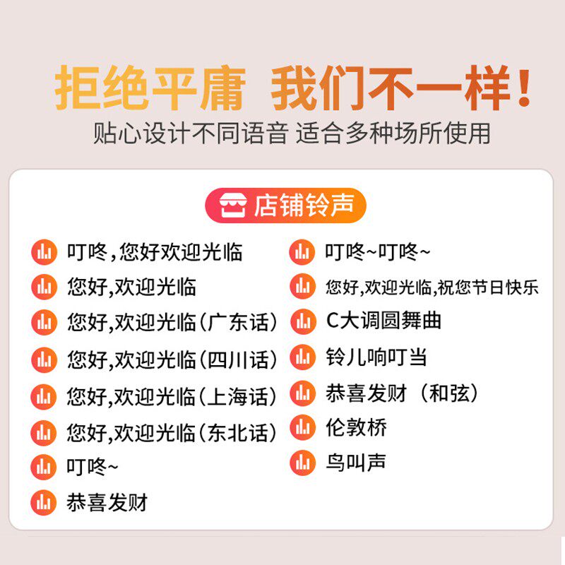 欢迎光临感应器店铺进门来人提醒感应门铃进店门口门店提示器超市