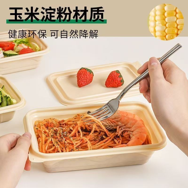 有盖一次性玉米淀粉餐盒环保可降解外卖打包食品级饭盒一次性餐盒
