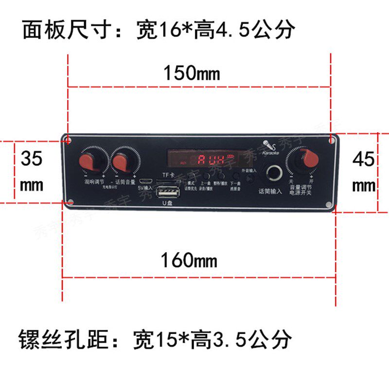 CY1201收音蓝牙录音插卡功放板 USB音频播放板5V电瓶箱广场舞音响