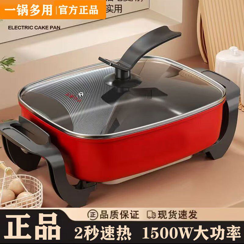 正品电火锅烤鱼一体锅家用大容量烤肉烤鱼盘不粘电热锅煮锅小煎锅