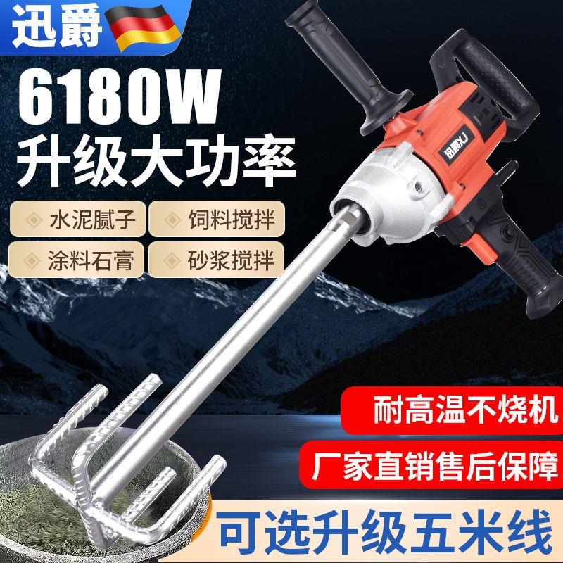 新款水钻搅拌机水钻搅灰机大功率砂浆腻子电动工具多功能搅拌机